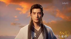 凡人修仙传(全集)