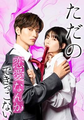 所谓的恋爱就是要色香味俱全(全集)