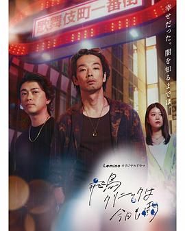 飞鸟诊所今天也下雨(全集)