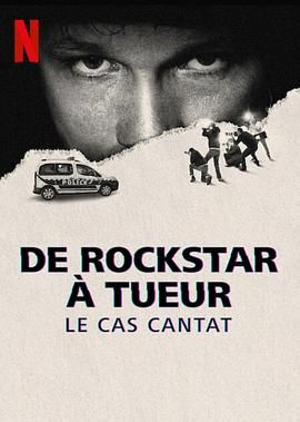 歌手变凶手 法国摇滚偶像情杀谜案(全集)