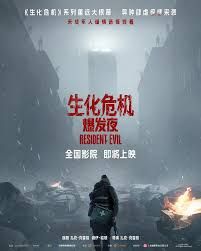 生化危机：爆发夜2026(全集)